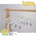 ハンガーボディフォーム クリップ ハンガーハンガー ノンスリップ 収納 滑り落ちない 機能的 デザイン クローゼット すべらない ドイツ シルバー おしゃれ スリム ジャケットなど 大事な洋服の収納に 滑べらない ナチュラル色 皺防止