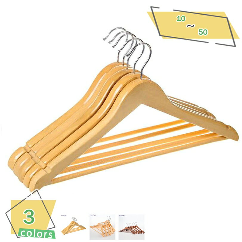1000円OFFクーポン 木製ハンガー 滑り止め凹みとズボンバーが付いた衣類ハンガー 型崩れ防止 360度回転薄型洋服ハンガー スーツ シャツ ジャケット コー...
