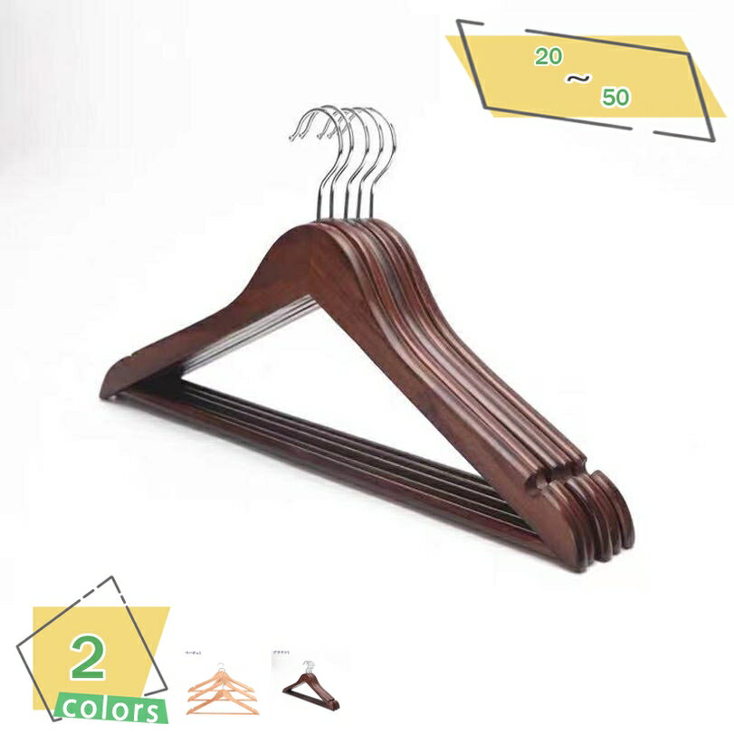 1000円OFFクーポン ハンガー 木製 木製ハンガー 10本組 木製ハンガー 洋服ハンガー 洗濯 衣類ハンガー クローゼット コート掛け 業務用 ロッカールー...