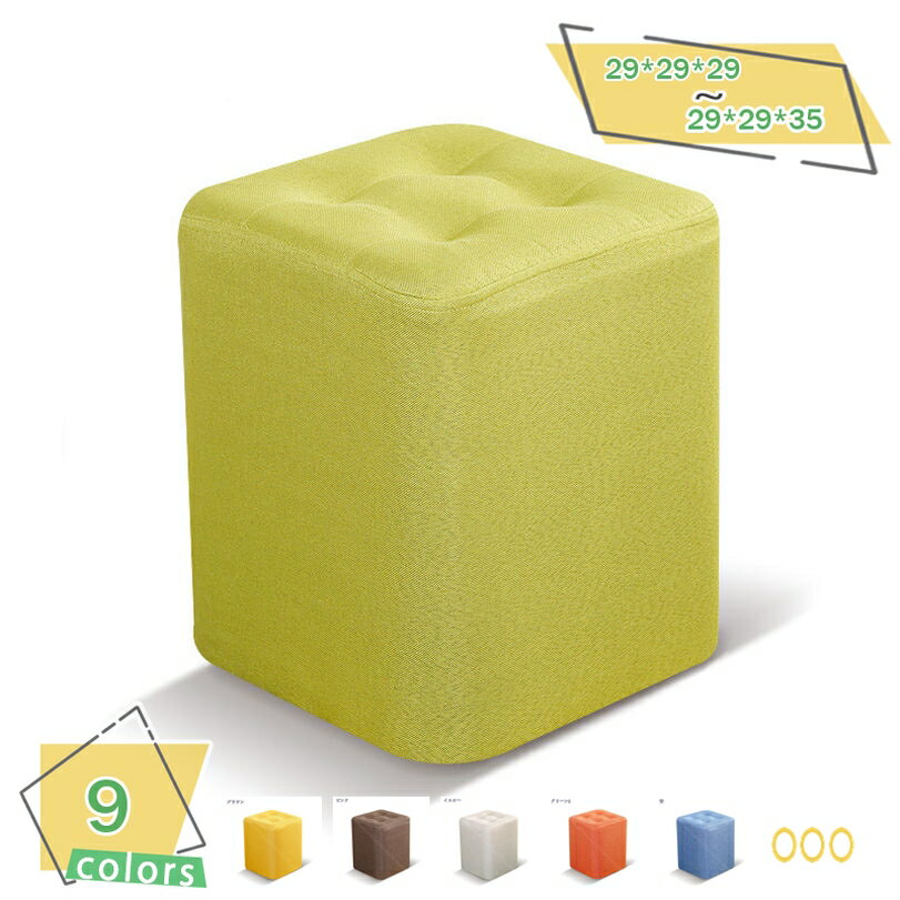 メイン素材：木【サイズ】29*29*29=幅29奥行29×高さ29cm、 29*29*35=幅29奥行29×高さ35cm【素材】素材は丈夫で長持ちするファブリックを使用しています。材質：天然木+ポリエステル+スポンジ【デザイン】シンプルであ...