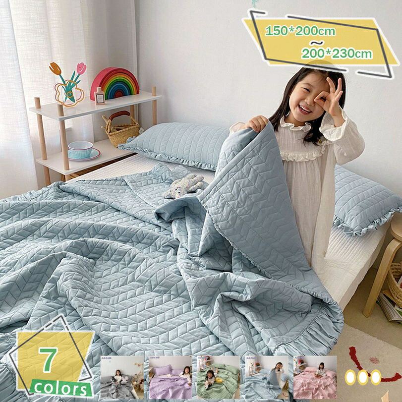 760円OFFクーポン 掛け布団 シングル 洗える おしゃれ 布団 夏 タオルケット 肌掛け 丸洗い 軽量 ふと..