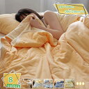 760円OFFクーポン 肌掛け布団 接触冷感 掛け布団 暑さ対策 冷感 夏用キルケット 掛けふとん 洗える キルトケット 抗菌・防ダニ 夏用 エアーケット タオルケット ふんわりとろける肌触り 無地 肌布団 モダン おしゃれ ひざ掛け モダー ベッド用品 肌布団 RaogtCYU