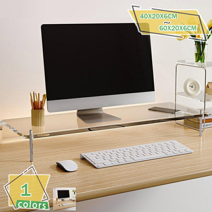 500円OFFクーポン モニタースタンド 透明 1段 アクリル ディスプレイ台 机上台 パソコン台 pc キーボー..