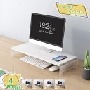 760円OFFクーポン モニター台 透明 卓上収納 モニタースタンド 机上台 机上ラック キーボード収納 卓上ラック 1段 机上收 モニタースタンド パソコンス...