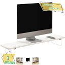 1600円OFFクーポン モニター台 透明アクリル クリア モニタースタンド 透明 ディスプレイ台 パソコンスタンド PCスタンド プリンタ台 机上台 キーボー...