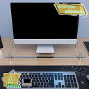 1600円OFFクーポン モニター台 モニタースタンド 卓上 机上台 パソコン台 PC台 机上ラック プリンタ台 机上台 キーボード収納 省スペース 安定性 机...
