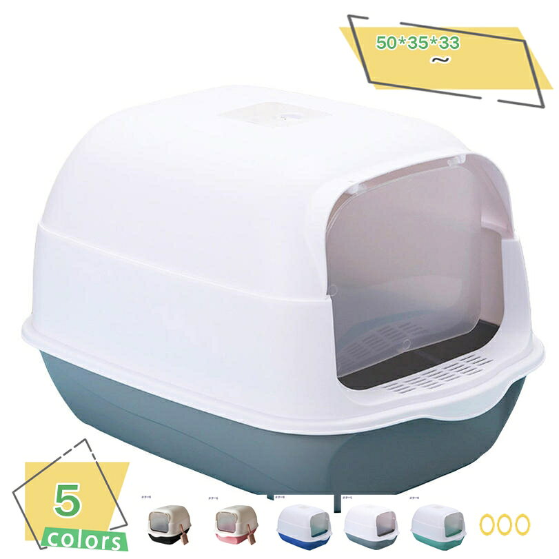 表地素材：プラスチック内部素材：プラスチックサイズ：約50*35*33cm。ワイドな出入り口なので、身体の大きな猫ちゃんにも安心です。大型の猫ちゃんでも広々と使用できるサイズ。トイレ内での方向転換がしやすく、排泄の失敗も軽減することができます。オープンスタイルのトイレではなく、囲われたスペースを好む猫向き。汚れや臭いに強いPP製のトイレボックスは、強度が高く長持ちする。白化現象はPP材質の性質上生じるため、ご使用に問題はありません。猫の足に付着した砂が落ちやすように、ふたの溝で猫砂をキャッチして飛び散りを防ぎます。ルーフカバーを閉じることで、チップの飛び散りとニオイの広がりを抑えます。（開いた状態でもお使いいただけます。）ルーフカバーは、フルオープンにできるので、排泄の処理や砂のお掃除が楽にできます、汚れが気になったときは、簡単に水洗いすることができます。毎日使うものだから、いつも清潔にしておきたいのがトイレです。愛猫の性格・性質等をご理解のうえ、お選びください。トイレを移動する時には、トイレ上部を持つとはずれる場合があるので、トイレ本体を持って運んでください。本品は猫用です。猫以外には使用しないでください。 愛しい子ねこに思いやり設計。インテリアに馴染むカラーで、猫と過ごすおしゃれ空間を演出。 シンプルなデザインで置き場所も選ばず愛猫も出入りしやすく使い勝手がとても良さそうです。周りが囲まれているので、落ち着いて排泄できます。 ニオわない、キレイ続く猫用のシステムトイレ 。普段は専用スコップを使ってウンチはそのまま、おしっこは固まったらすくって取り除けばおしまいです。ウンチをした場合は早く取り除いてください。 シンプルな構造で掃除がしやすい。滑らかな内壁、シンプルな構造、お手入れが簡単な子猫用トイレパンを備えた猫用トイレ。移動が簡単で、再利用可能です。 水でさっと洗えるので掃除が楽になり。いつでも清潔に使用できます。洗った後は、完全に乾かしてからご利用下さい。 暖房器具等のそばに置いたり、熱湯をかけたりしない。人やペットのやけど、火災、製品の変形等の恐れがある。 猫トイレをごみに出すときは、お住まいの地域のルールに従う。 ディスプレイとライトの効果によって、物品の実際の色は画像に表示されている色と少し異なる可能性があります。 手動測定のため、2~5 cmの測定偏差を許容してください。ご理解ありがとうございます！ 以下の用語は検索目的のためのものであり、製品の説明はありません。猫トイレ 猫用トイレシート 猫用トイレ本体 猫用トイレマット 猫用トイレ砂 猫用トイレ ドーム 猫用トイレ フルカバー 猫用トイレ カバー 猫用トイレ 猫用トイレ 猫用トイレ本体 掃除簡単大きい猫用トイレ 猫砂 自動トイレ用 猫用トイレ 完全密閉 猫用トイレ 可愛い 猫用トイレ本体 シンプルタイプ ライトベージュ 成猫用 上から猫トイレシステムタイプ 猫トイレ おしゃれ猫用トイレ シート 猫用トイレ 普通トイレ兼用 猫用トイレ 砂飛び散らない 組み立てしやすい ステンレス 猫用トイレ スコップ 猫用トイレ 掃除 猫用トイレ 縦型 コンパクト 大きい猫用トイレお出かけ用 猫トイレ 清潔トイレ 脱臭 抗菌シート 猫用システムトイレシート システムトイレ用 猫 トイレ 小さめ 成猫用 猫用トイレ 小さめ 猫用トイレ システム 猫用トイレ カバー猫用ケージ トイレ付き 脱臭 大容量 大きめの粒 システムトイレ用 猫用けーじトイレ付き 猫用トイレ 黒 猫トイレくずれる砂用 猫用トイレ 猫用けーじトイレ付き 大きめ 猫用トイレ 完全密閉