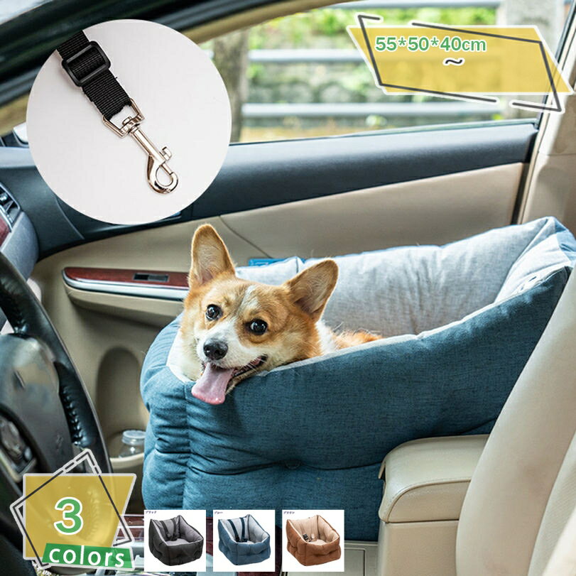 1000円OFFクーポン ドライブベッド 小型犬 犬用 ベッド 車 お出かけ 快適 アウトドア 防災 手洗いOK 洗える 防汚 ドライブボックス ペットベッド ドライブ用品 ふわふわ キャリーバッグ 飛出し防止 後部座席 おしゃれ ペットキャリー RaogtCYU