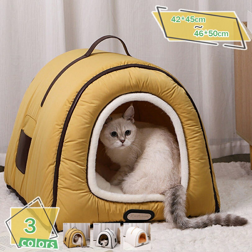 300円OFFクーポン 犬 ベッド 屋根付き 小型犬 猫ベッド 冬用 ふわふわ ドーム型ベッド ペットベッド 洗える 猫ハウス ペットハウス 室内 暖かい 可愛い 滑り止め 猫用 軽量 快適 保温 寒さ対策 ぐっすり眠れる 高反発 ペットクッション RaogtCYU