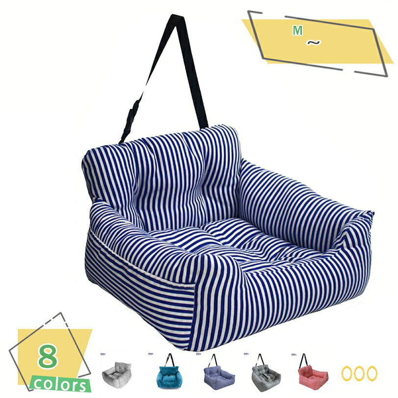 ドライブベッド 犬 中型犬 小型犬 車用ベッド 車用ペットシート 猫 ペット ベッド 洗える おでかけ用品..