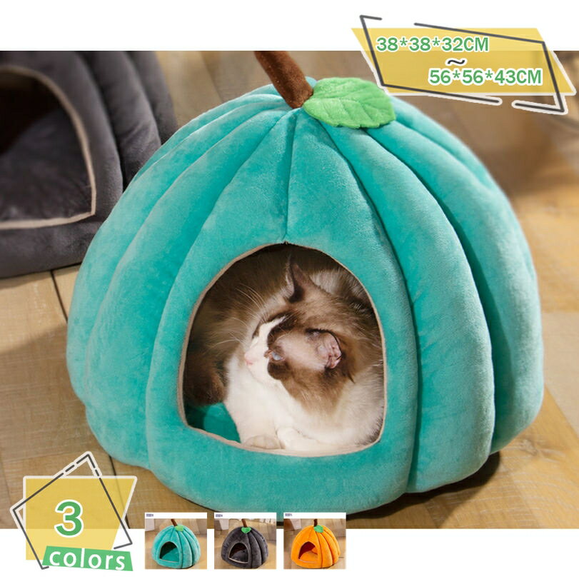 ドーム型ベッド 犬 洗濯可能 猫 ベッド ハウス 室内 冬 ペットベッド 暖かい おしゃれ ペットハウス ふわふわ もこもこ 犬用ベッド ネコベッド 滑り止め 防寒 寒さ対策 子犬 小型犬 ねこ 猫用 クッション 秋冬用 誕生日 RaogtCYU
