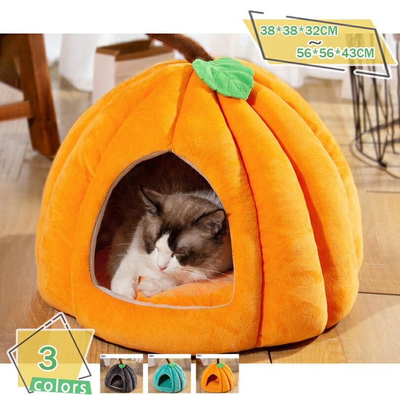 犬 ベッド 小型犬 ふわふわ 小さめ ドーム型ベッド オールシーズン 洗える 犬用 クッション ふかふか ペットベッド 犬猫 ペットクッション 室内 冬用 夏用 通年 寒さ対策 おしゃれ 可愛い 猫ハウス 滑り止め 猫ベッド RaogtCYU