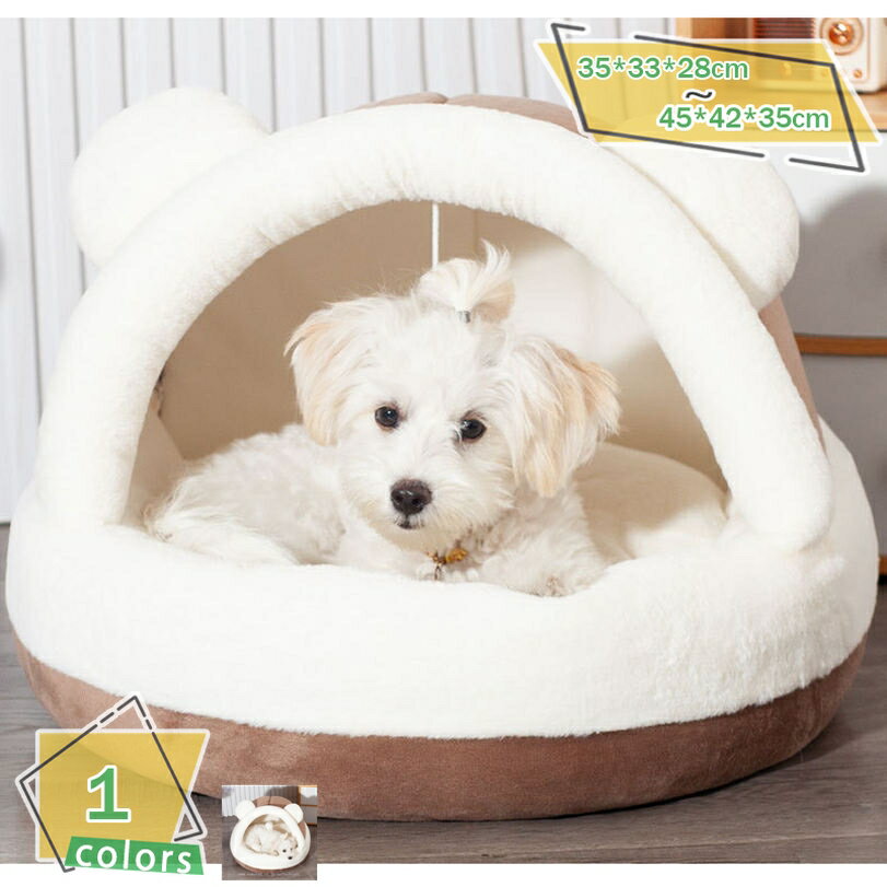猫 ベッド ドーム型 ペットベッド 暖かい ドーム 冬 おしゃれ 猫ハウス ふわふわ 小型犬用ベッド ネコベッド ドームベッド もこもこ 滑り止め 寒さ対策 洗濯可能 ペットハウス 柔らかい 快適 半密閉式 四季兼用 秋冬用 RaogtCYU