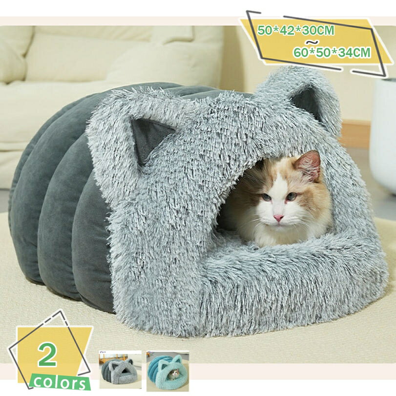犬 猫 ベッド 屋根付き 犬小屋 小型犬 ねこ 猫ハウス ペットベッド 洗える 高反発 ドーム ペットクッション マット ふわふわ 滑り止め オールシーズン 冬 おしゃれ ペットハウス 暖かい ネコベッド 保温防寒 寒さ対策 RaogtCYU