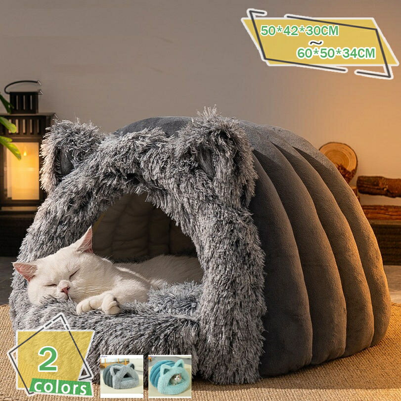 ペットベッド 暖かい 柔らかい 犬 ベッド 洗える 小型犬 中型犬用 ふわふわ 秋 冬 クッションマット ドーム ハウス ペット用品 保温防寒 滑り止め もこもこあったか ぐっすり眠れる あったか 洗濯可能 子犬 誕生日 RaogtCYU