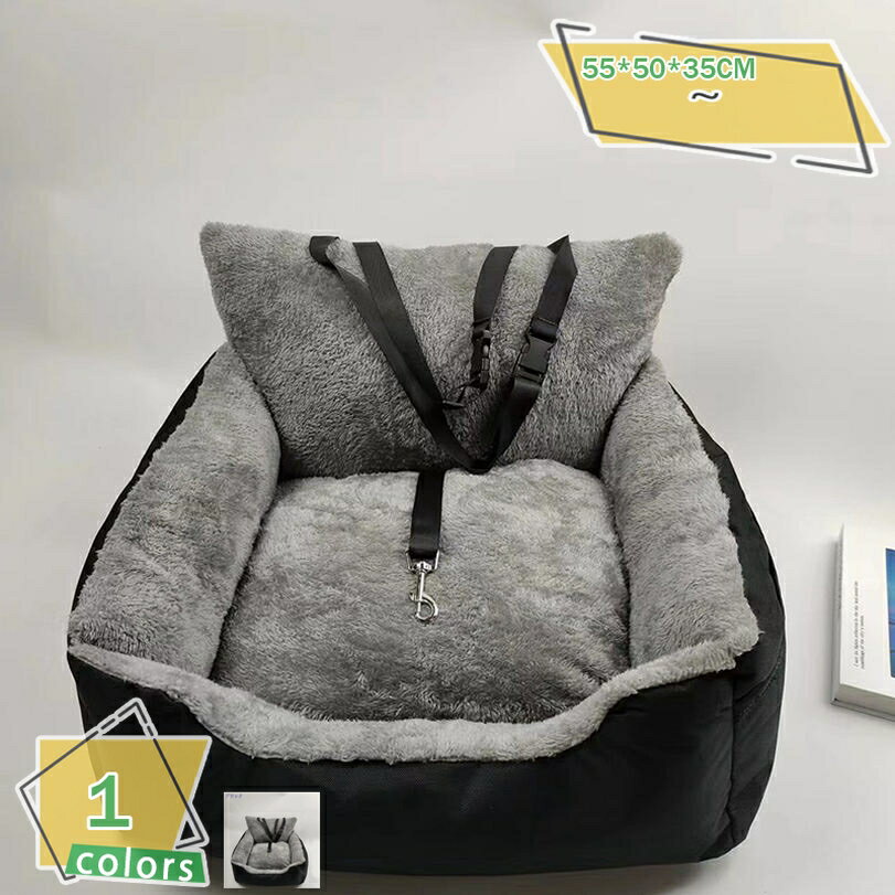 500円OFFクーポン ドライブベッド 犬 中型犬 小型犬 いぬ ねこ 猫 ベッド キャリー ペットベッド ペット ソファー ドライブ カーベッド 車用 ドライブ用品 かわいい おしゃれ お散歩 お出かけ 後部座席 防汚 防災 避難用 旅行 アウトドア RaogtCYU