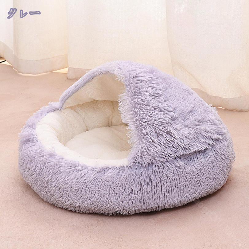 サイバーショップ01の460円OFFクーポン ドームハウス ペット 猫 犬 ベッド 小型犬 ドーム型ベッド ネコベッド 犬ベッド クッション ペット用品 キャットハウス ドッグハウス ペット用寝袋 保温防寒 洗える 寒さ対策 滑り止め 暖かい ふわふわ もこもこ 秋冬用 RaogtCYU｜アングル2