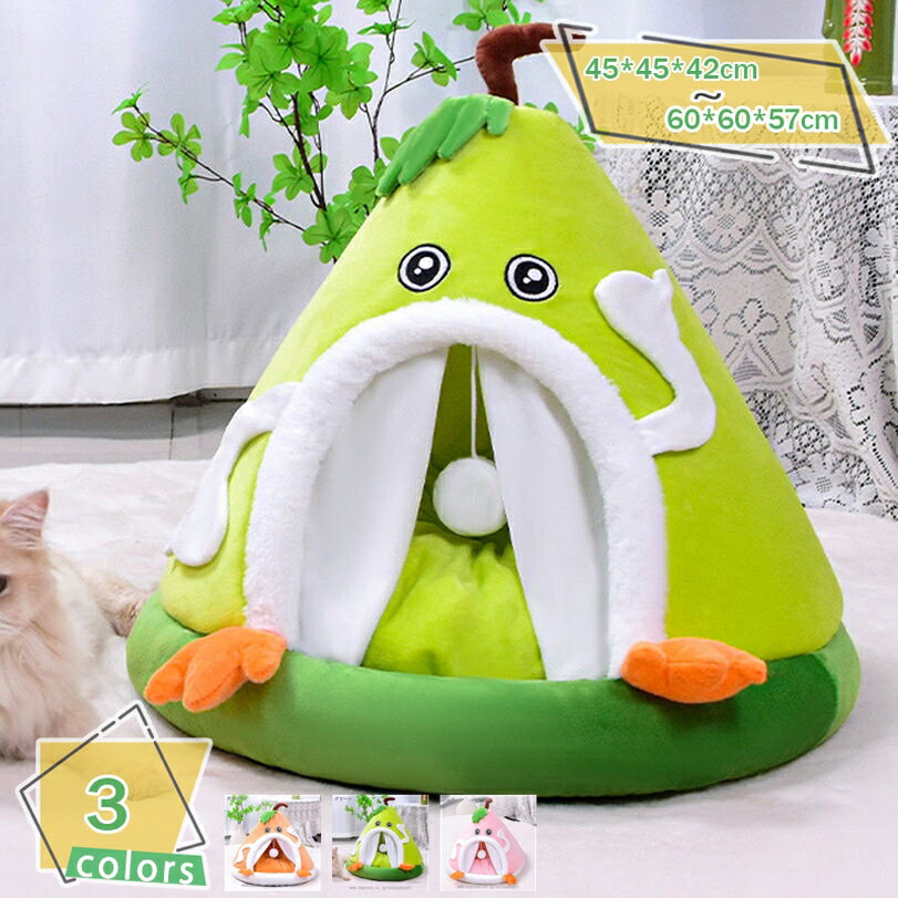 ドームハウス ペット 猫 犬 ベッド 小型犬 ドーム型ベッド ネコベッド 犬ベッド クッション ペット用品 キャットハウス ドッグハウス ペット用寝袋 保温防寒 洗える 寒さ対策 滑り止め 暖かい ふわふわ もこもこ 秋冬用 RaogtCYU