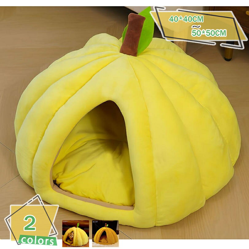 犬 猫 ベッド 屋根付き 犬小屋 小型犬 ねこ 猫ハウス ペットベッド 洗える 高反発 ドーム ペットクッション マット ふわふわ 滑り止め オールシーズン 冬 おしゃれ ペットハウス 暖かい ネコベッド 保温防寒 寒さ対策 RaogtCYU