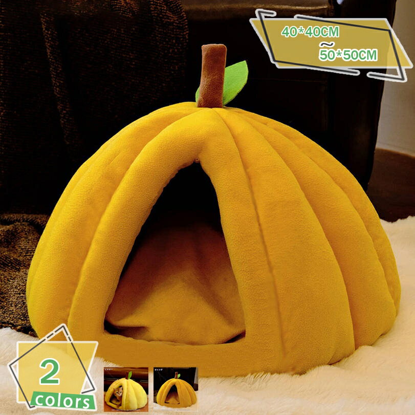 ペットベッド 暖かい 柔らかい 犬 ベッド 洗える 小型犬 中型犬用 ふわふわ 秋 冬 クッションマット ドーム ハウス ペット用品 保温防寒 滑り止め もこもこあったか ぐっすり眠れる あったか 洗濯可能 子犬 誕生日 RaogtCYU