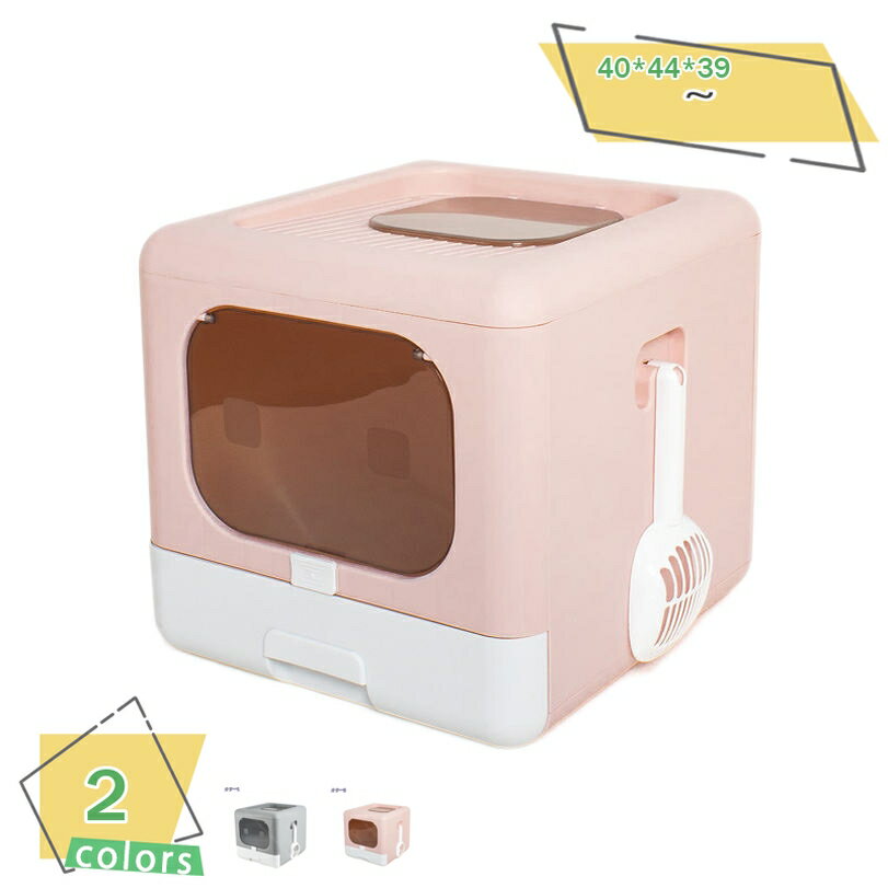 500円OFFクーポン キャットトイレ 蓋付き スコップ付き 活性炭フィルター付き キャットトイレ 蓋付き 2ドア 耐荷重 20kg 扉付き 蓋付き 活性炭フィルター付き 猫用トイレ 本体 ペットトイレ 上から 横から 散らかりにくい 砂落とし トレー ペット用 猫用品 RaogtCYU