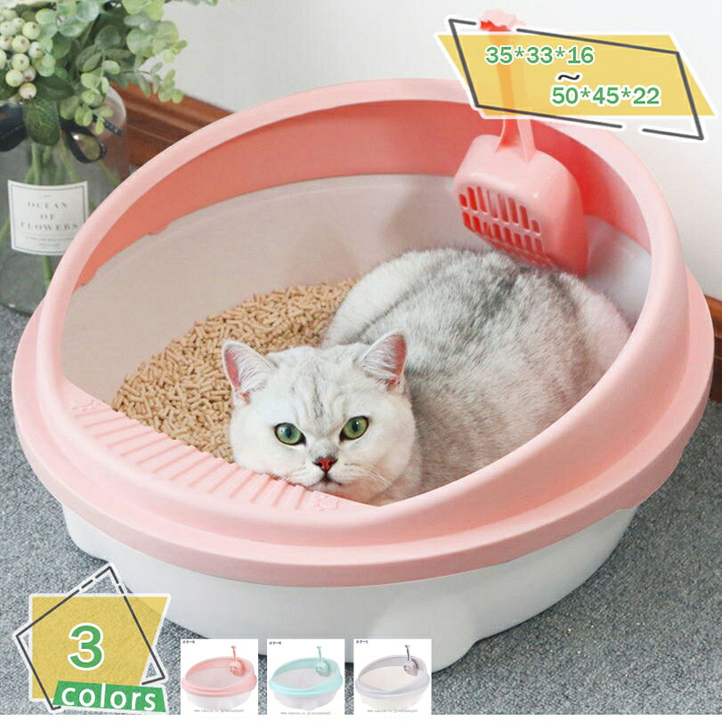 300円OFFクーポン 猫 トイレ カバー 飛び散らない ペット インテリア ネコ ねこ 用品 オープン ハーフ ペットケア 掃除 交換 簡単掃除 清潔 飛散防止 猫トイレ 子猫 トイレ おしゃれ 猫用トイレ本体 清潔 掃除しやすい 飛び散らない 足に砂残らない 猫用品 掃除 簡単