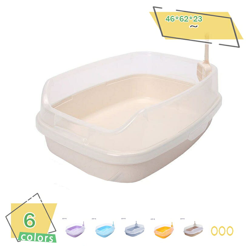 乐天商城 - 猫用トイレハーフカバー スコップ付き ベージュ ペット 猫用品 猫砂 猫トイレ 耐久性 砂の飛び散り防止 猫用品 超大型猫用トイレ 大きい猫 多猫 本体 簡単掃除 清潔 飛散防止 漏れ防止 大容量 猫トイレ おしゃれ 猫用トイレ本体 46*62*23cm RaogtCYU