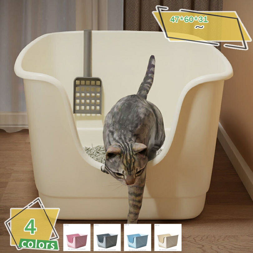 500円OFFクーポン 猫 トイレ 大きな猫のトイレ 猫用トイレ本体 ネコトイレ 大容量 砂 飛び散ら防止 猫 トイレ 60*47*31cm 深型 ペットトイレ 掃除簡単 脱臭抗菌 大型 大きい猫 多猫 スコップ付き 猫 トイレ 大きな猫のトイレ 猫用トイレ本体 ネコトイレ 大容量 RaogtCYU