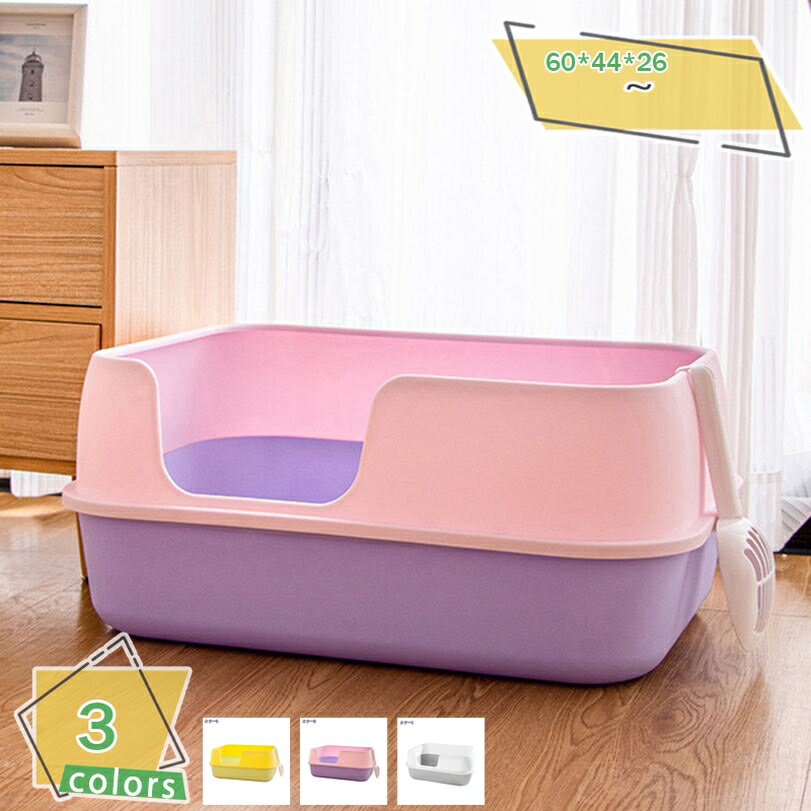 500円OFFクーポン 猫トイレ ワイド 本体セット 猫用 猫 トイレ 大型 猫トイレ ワイド 本体セット イエロー ねこ ネコ システムトイレ 本体 大きめ トイレ ボックス ゆったり 飛び散らない 飛散ガード 消臭 抗菌 おしゃれ シンプル ネコのトイレ 多頭 清潔