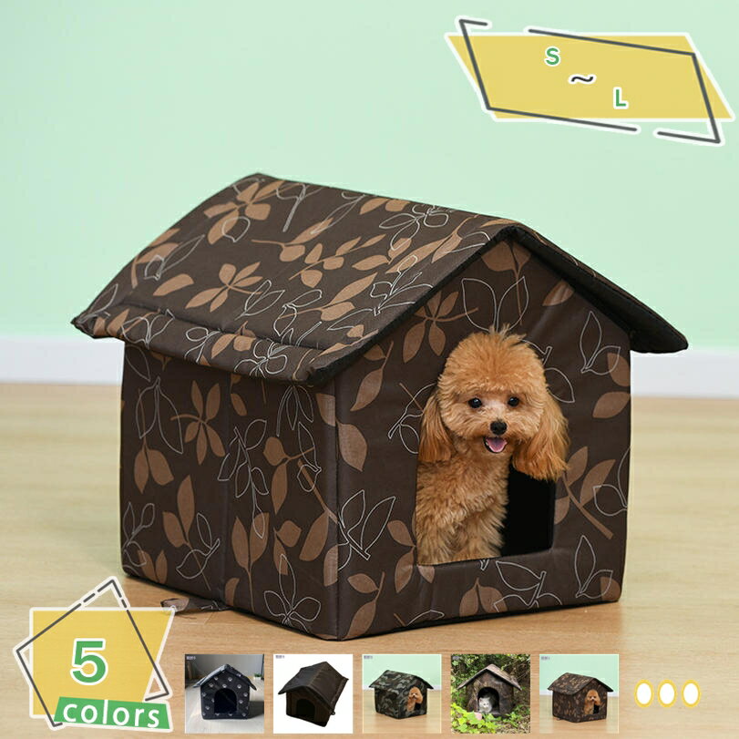 500円OFFクーポン ペットハウス 屋外用 防水 野良猫 野良犬 ペットシェルター キャットハウス 防寒 断熱 アウトドアペットハウスドーム型 猫小屋 犬小屋 屋外 耐寒性と防水性 冬 猫の避難所 パッド入りテント 屋外キャビンシェルター 野良猫ハウス RaogtCYU