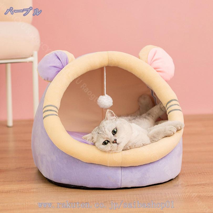 500円OFFクーポン 猫ハウス 猫用ベッド ドーム型 冬 暖房 エアコン適応 ベッドマッ...