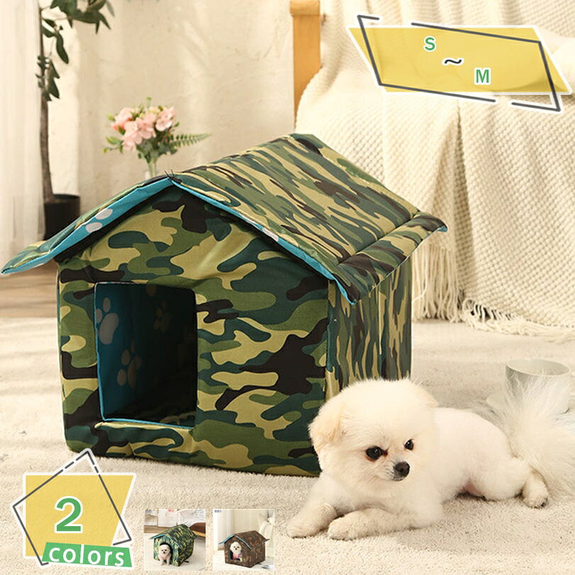 760円OFFクーポン ペットハウス 犬小屋 猫小屋 野良猫 野良犬 猫テント 猫ハウス ...