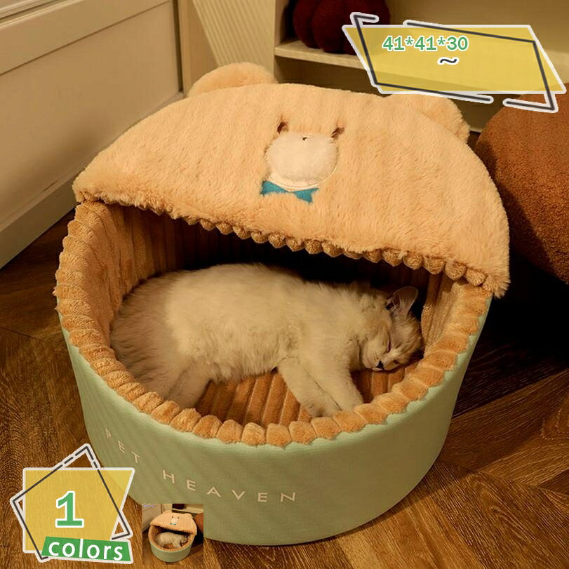 500円OFFクーポン 猫 犬 ベッド 冬 ペットベッド 猫ハウス 小型犬 ドーム型 ベッド 犬小屋 猫小屋 可愛い 柔らか 洗える 滑り止め 超小型犬 キャット ペット小屋 室内用 クッション付き キャットハウス 寒さ対策 オールシーズ 休憩所 RaogtCYU