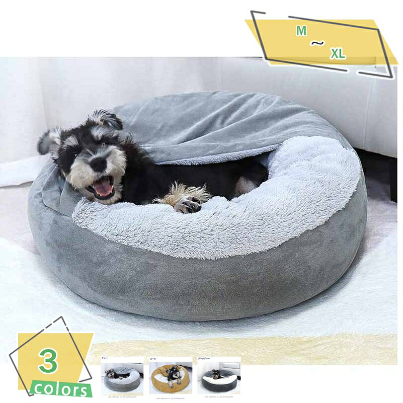 Bed - 1000円OFFクーポン 猫 ベッド ハウス ドーム型 洗える 丸型 ふわふわ もこもこ ペットベッド クッション 滑り止め 洗える 中型犬 小型犬用 子猫 ペット用寝袋 ペット用品 防寒 暖か 耐噛み 可愛い ぐっすり眠る 柔か 保温 猫の家 猫巣 RaogtCYU