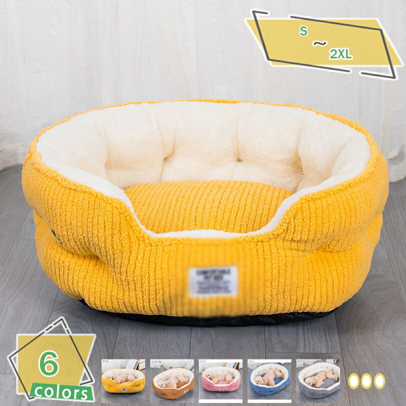 犬 ベッド ペットベッド 猫 犬 クッション ふわふわ 滑り止め 洗える ペットソファー 洗える ふわふわ 柔らかい 猫用 犬用 マット 動物用品 洗濯可能 猫クッション 滑り止め 暖かい 子犬 小型犬 猫用 秋冬の防寒 RaogtCYU