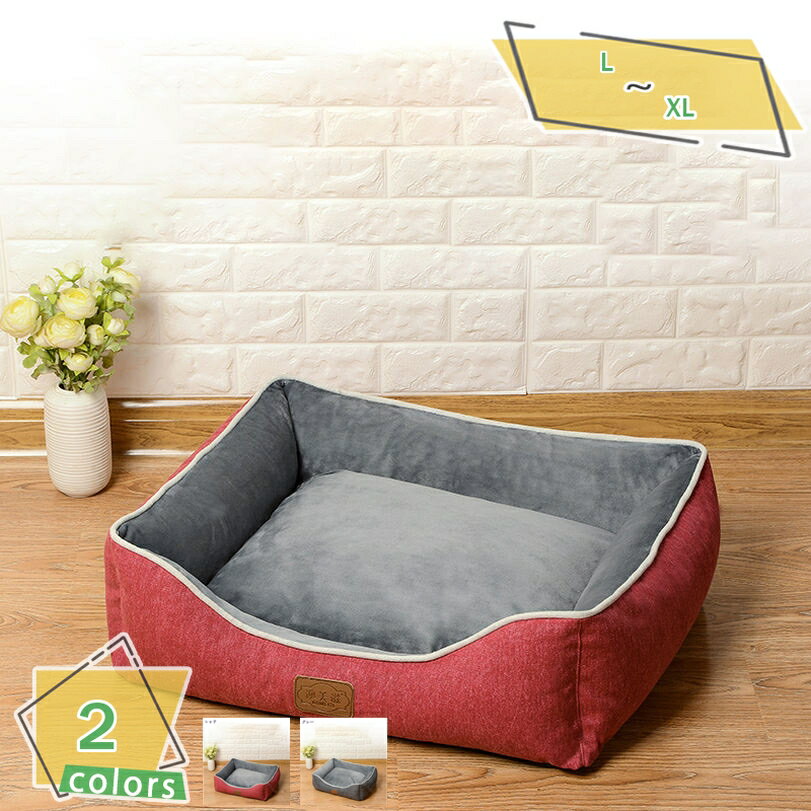 猫 ベッド 犬 ベッド 暖かい 冬 通年 洗える ペットベッド 小型犬 中型犬 あごのせ 丸洗い インテリア..