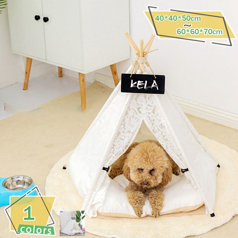 ペット ベッド テント 室内 秋冬用 ハウス 犬用ベッド 猫用ベッド 犬小屋 猫小屋 マットレス付き 小型犬 子犬 四季通用 かわいい 御洒落 通気性いい 組み立て簡単 洗濯可能 防風対策 おしゃれ シンプル ペットグッズ RaogtCYU