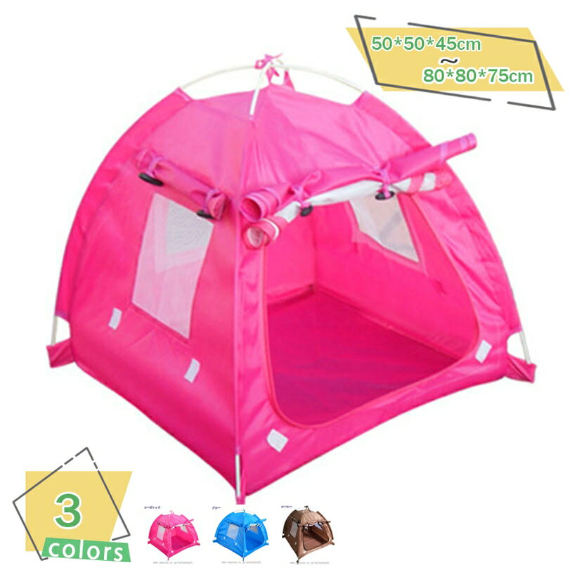 ペットテント 猫クッション 犬のテント 犬小屋 猫小屋 ペットハウス マットレス付き 冬 夏 室内 簡易テント 取り外し可能 洗える ポータブル シンプル 組み立て簡単 滑り止め 通気性いい アウトドア キャンプ 旅行 RaogtCYU