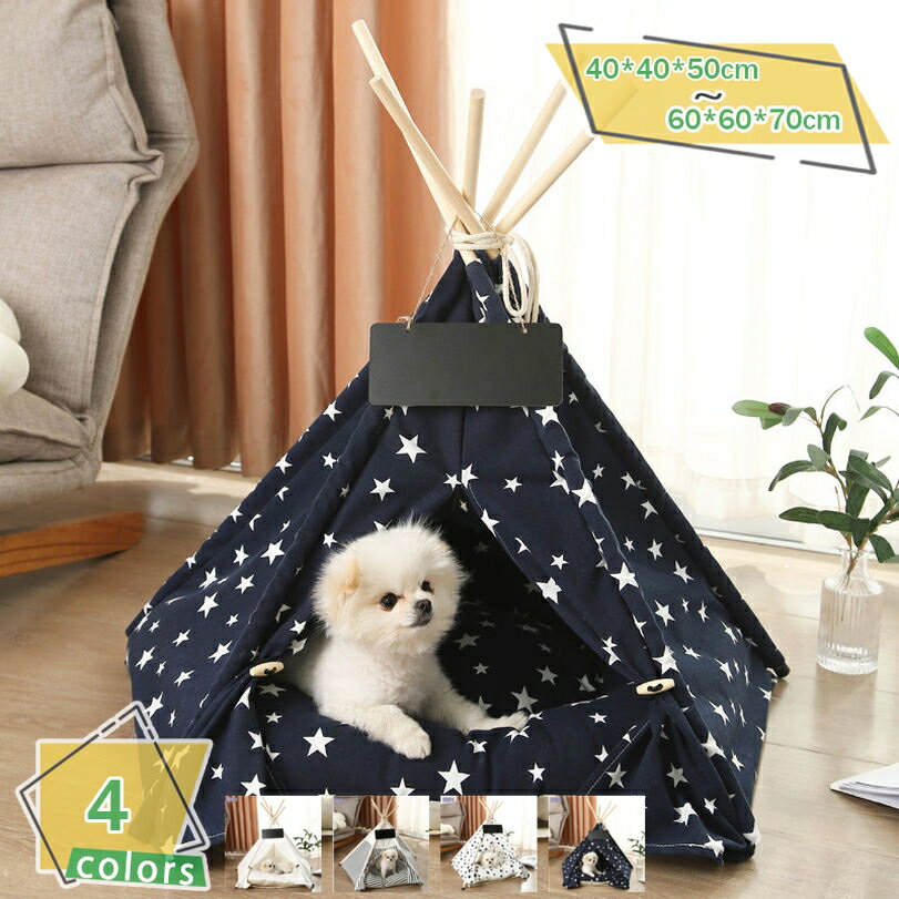 猫ベッド ペットベット 犬 猫 テント ペットテント 通気性いい 折りたたみ 洗える クッション付き 通年 耐え噛み 取り外し可能 水洗い可能 柔らかい 猫グッズ 犬グッズ 室内 キャットハウス 小動物用 うさぎ 全種類の猫 RaogtCYU