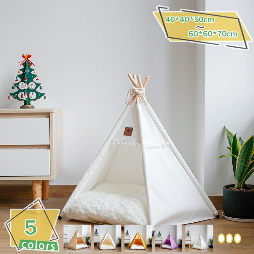 ペットテント 室内 屋外 犬 テント ベッド 猫 テント 組み立て簡単 ペットベッド 猫 犬 ベッド 小型犬 保温防寒 可愛い シンプル キャットハウス ペットハウス クッション付き 犬用ベッド 猫用ベッド 四季通用 小動物用 RaogtCYU