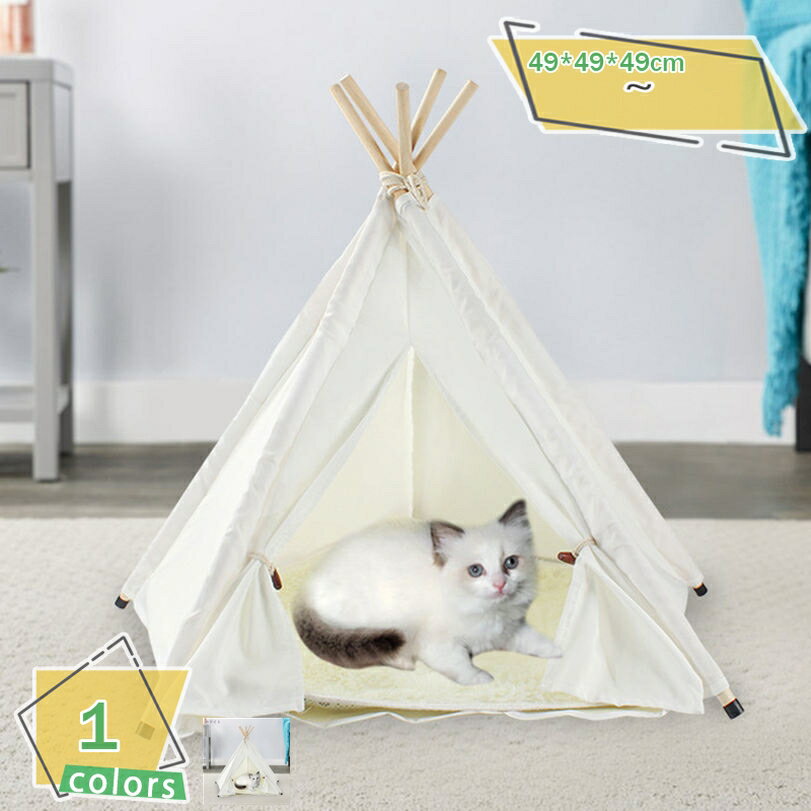 犬 猫 ペット ハウス ベッド テント 折りたたみ 犬ベッド 猫ベッド 犬小屋 猫小屋 クッション付き 四季通用 可愛い ふわふわ 通気性いい 組み立て簡単 洗濯可能 おしゃれ キャットハウス 洗える ペットクッション RaogtCYU