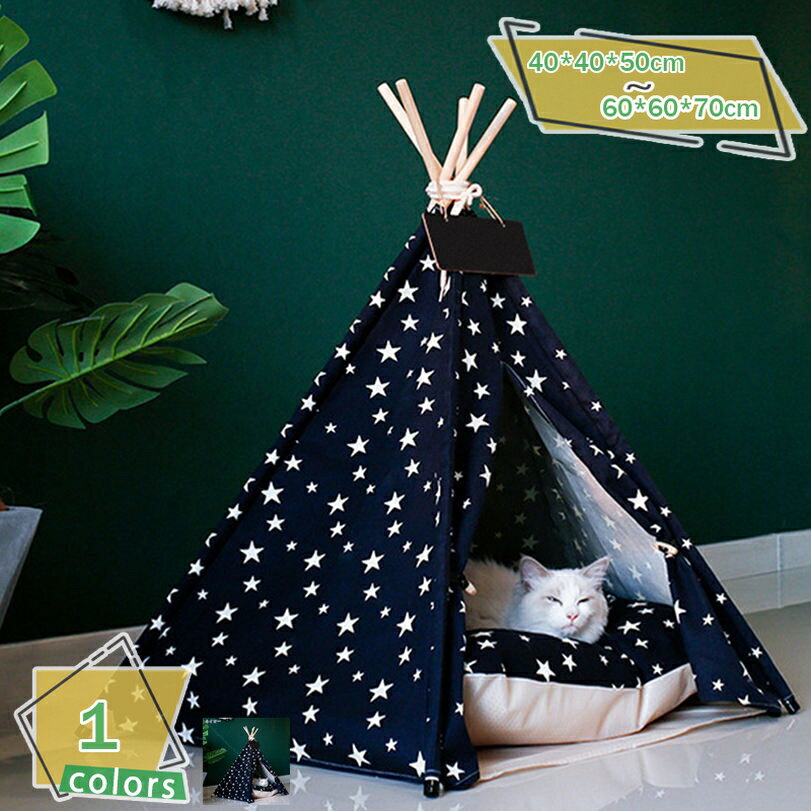 ペット テント おしゃれ 冬用 犬猫用 テント 小型犬 猫 ペットテント クッション付き 犬小屋 猫小屋 洗濯可能 軽量 通気性 コンパクト 組み立て式 お手入れ簡単 滑り止め 折りたたみ式 暖かい 防寒 防風 猫の家テント RaogtCYU