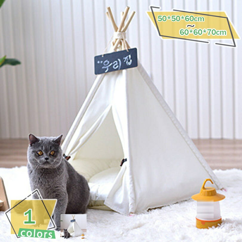 ペット 犬 猫 テント ベッド 折りたたみ コンパクト 散歩 日よけ 犬小屋 ベッド ゲージ アウトドア 室内 リビング おしゃれ 北欧 ペットベッド マットレス付き 小型犬 猫用 洗える 耐久性 ペットクッション かわいい 猫ハウス RaogtCYU