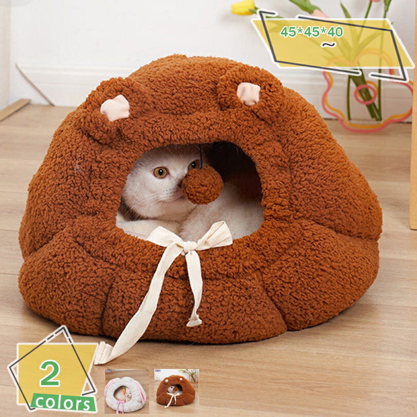 500円OFFクーポン 猫 ドーム型ベッド 冬 大きい 猫ハウス ペットベッド クッション 柔らか 洗える 多機..