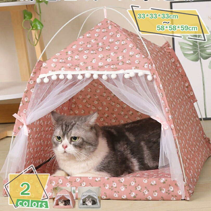 ペットテント 猫クッション 犬のテント 犬小屋 猫小屋 ペットハウス マットレス付き 冬 夏 室内 簡易テント 取り外し可能 洗える ポータブル シンプル 組み立て簡単 滑り止め 通気性いい アウトドア キャンプ 旅行 RaogtCYU