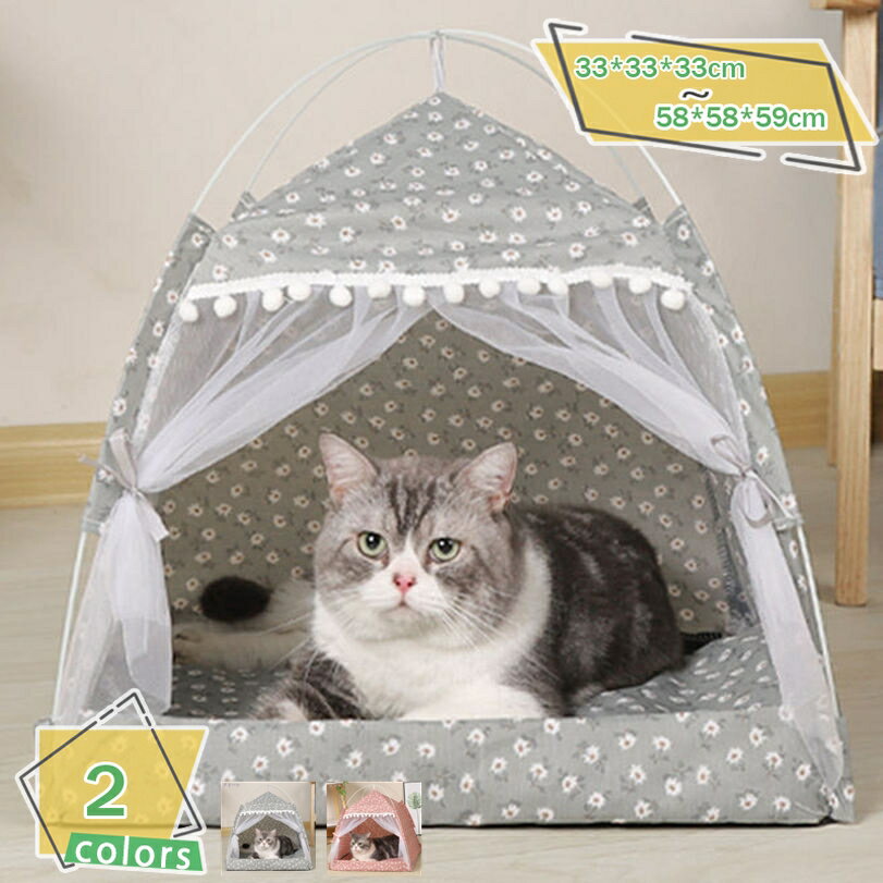 ペットテント 猫 テント オールシーズン 折りたたみ キャットハウス お昼寝 ベッド ドーム型 ペットベッド 可愛い ペットハウス 犬 猫 ベッド 室内用 犬猫 ソファ 洗える テント 休憩所 室内 クッション付き お洒落 マット RaogtCYU