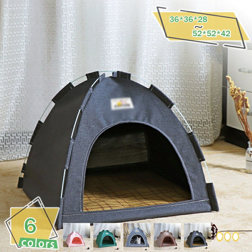 ペットベッド 犬 猫 ベッド テント型 猫ハウス 猫テント ペットテント 通気性いい 洗える おしゃれ 冬 夏 ペットハウス クッション付き 通年 耐え噛み 取り外し可能 水洗い可能 柔らかい 猫用 犬用 ペットグッズ プレゼント RaogtCYU