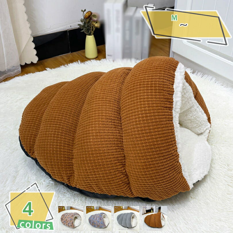 犬 ベッド 寝袋 犬 もぐる 犬ベッド ペット ペットベッド 犬用 猫 猫用 布団 ベット ペットベット クッション おしゃれ 犬グッズ あたたかい 春夏 ふとん ハウス ペットハウス シンプル ふかふか かわいい 可愛い ペット用品 グッズ 無地 RaogtCYU