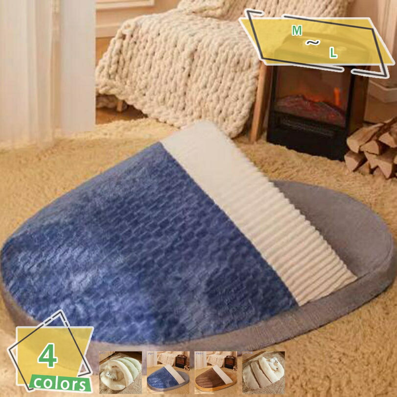 猫用 ペットベッド 犬用 ハウス ペットハウス 冬 小型犬 あったか 犬小屋 室内用 ハウス ベッド 猫 犬 ..