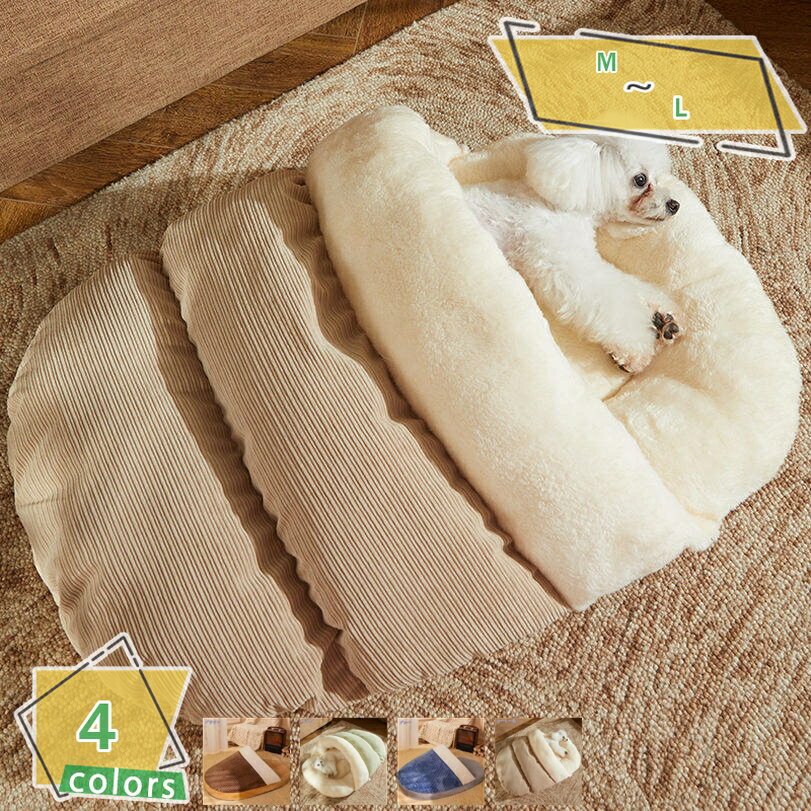 1000円OFFクーポン かわいい愛犬の一戸建て、テント型ベッド 健康で美しい皮膚・被毛を保ちますテント..